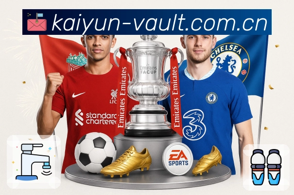 开云APP 高清赛事图